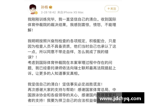 火狐全站孙杨被检事件始末，“尿检”细节曝光，网友_有阴谋的味道