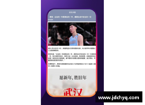 火狐全站官方网站NBA直播360全方位覆盖，精彩赛事一网打尽 - 副本